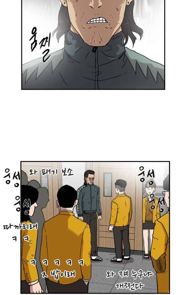 언원티드 54화 - 그게 아니라 8