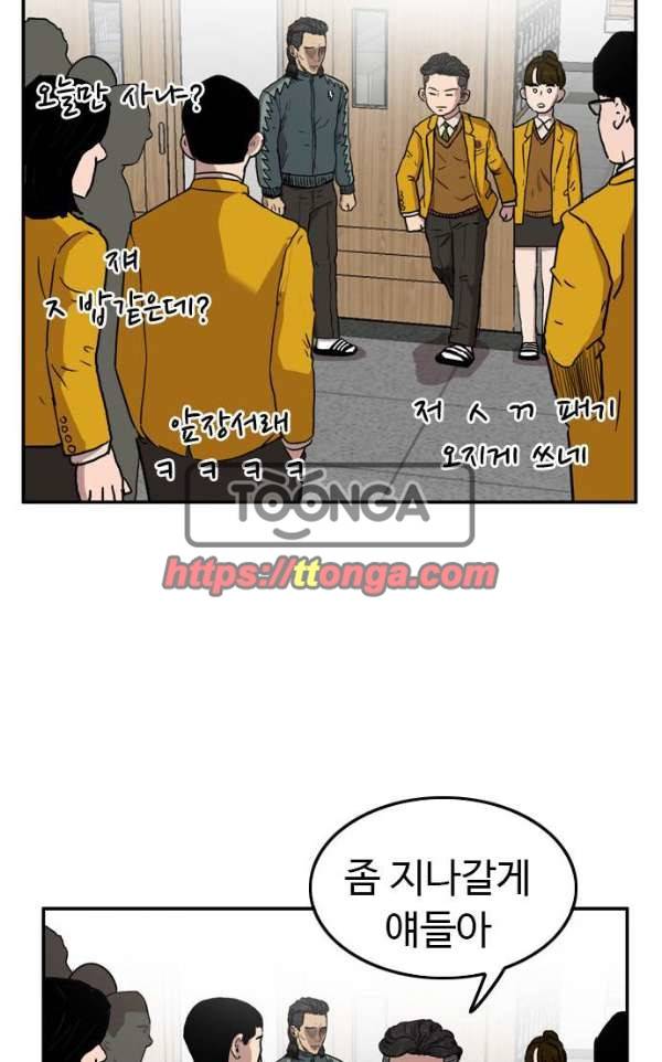 언원티드 54화 - 그게 아니라 13