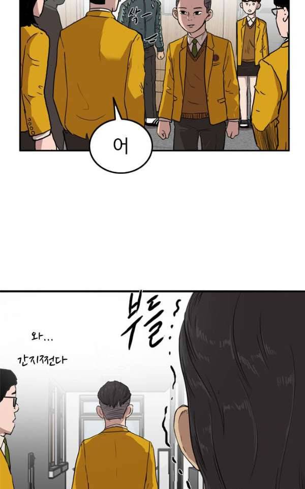 언원티드 54화 - 그게 아니라 14