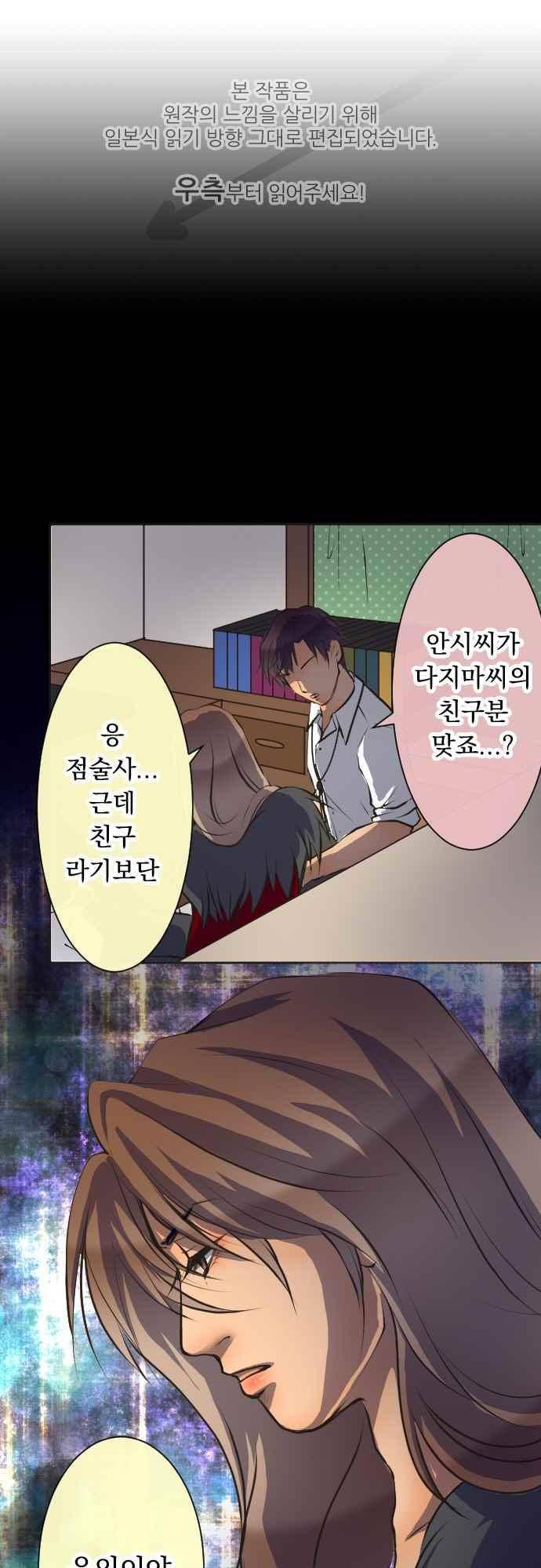 철벽남,빈틈녀 85화 1