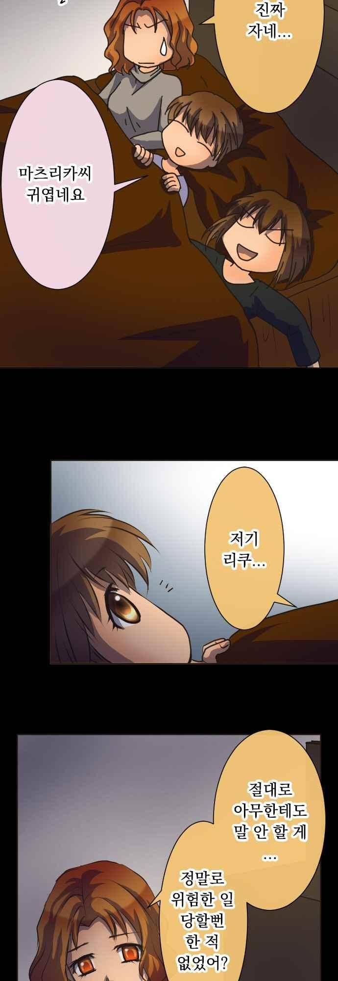 철벽남,빈틈녀 85화 5