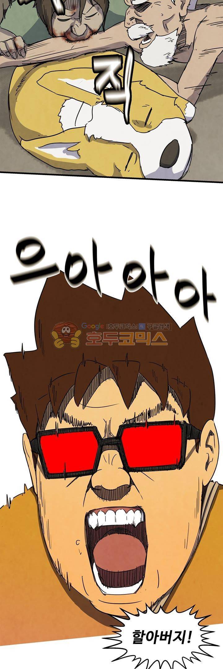 좀비원정대 20화 2