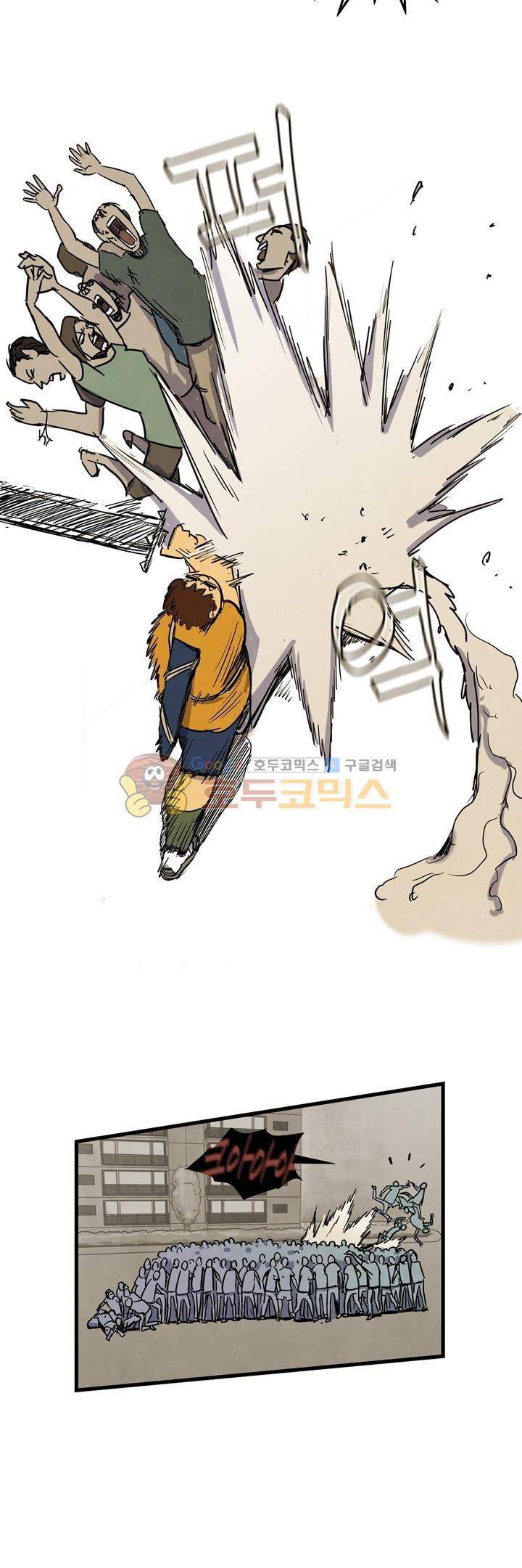 좀비원정대 20화 3