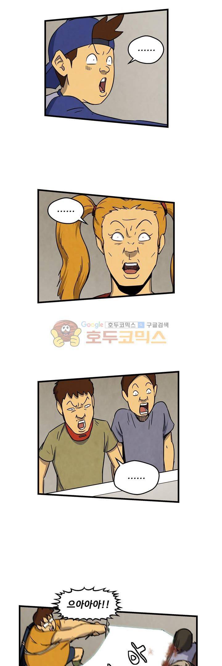 좀비원정대 20화 4