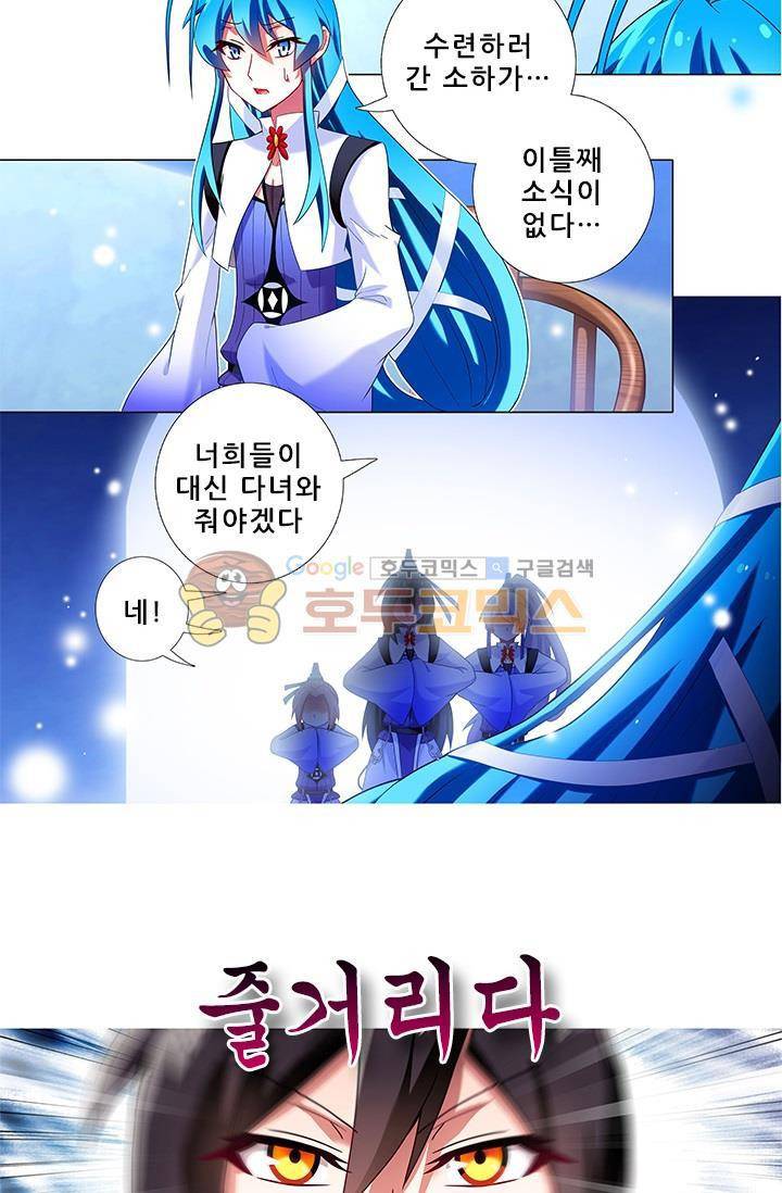 또라이 대사형 무림생존기 193화 2