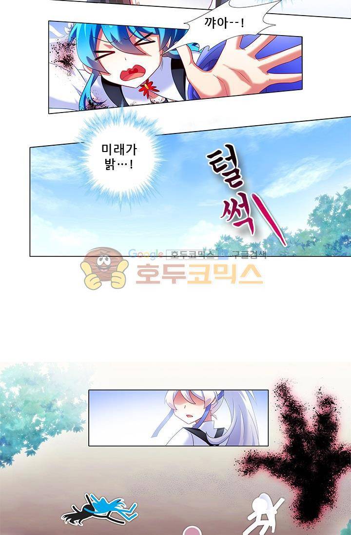 또라이 대사형 무림생존기 193화 10