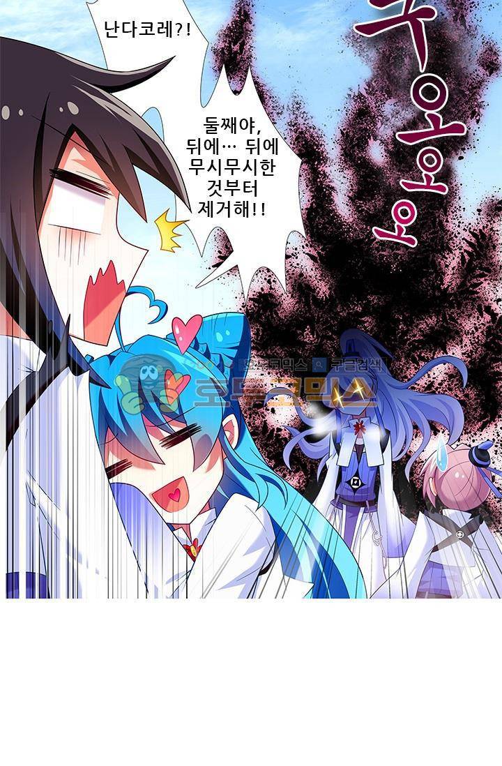 또라이 대사형 무림생존기 193화 13
