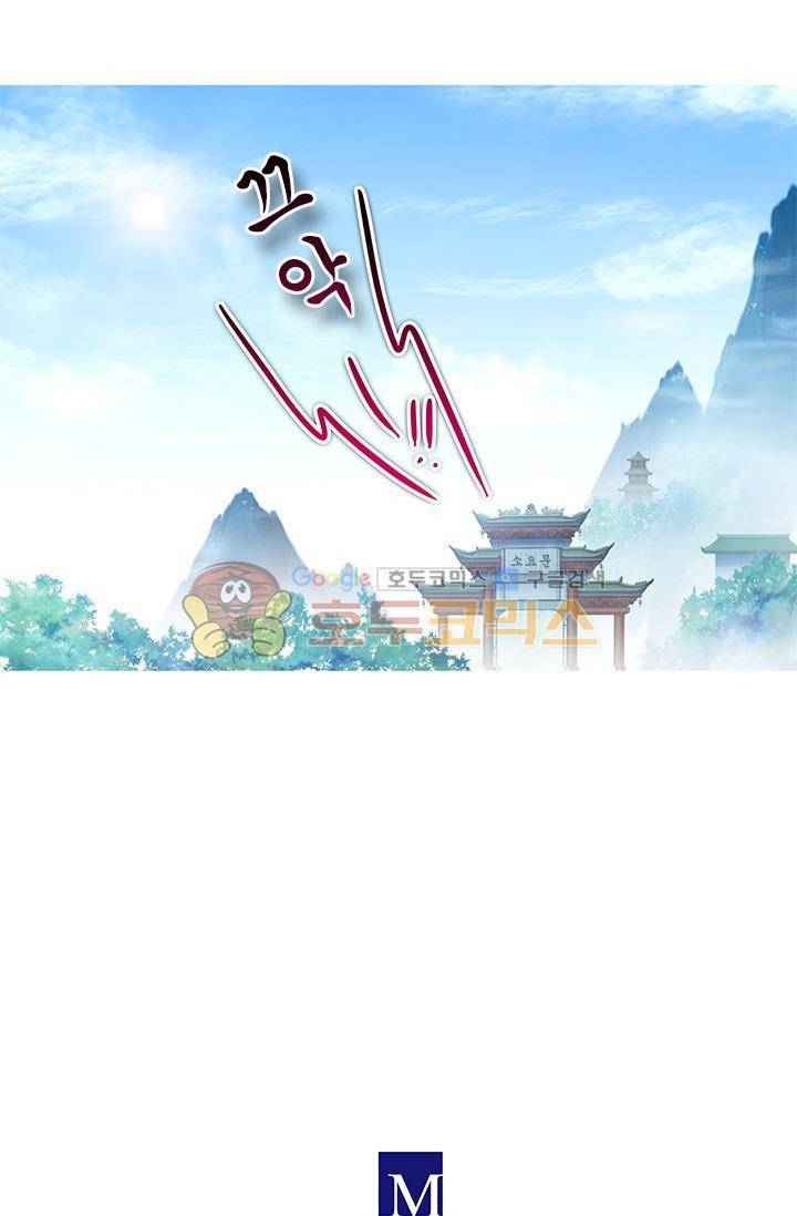 또라이 대사형 무림생존기 193화 17