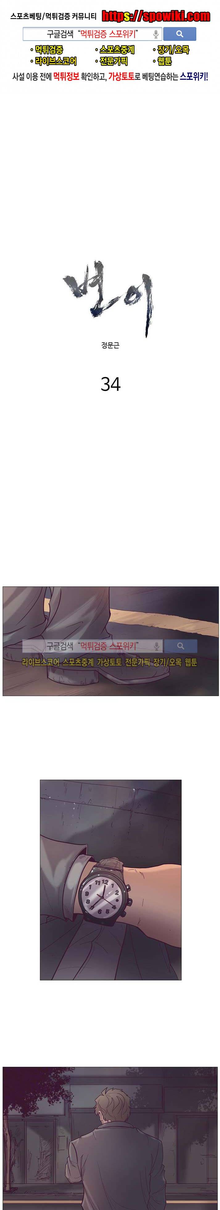 변이 34화 1
