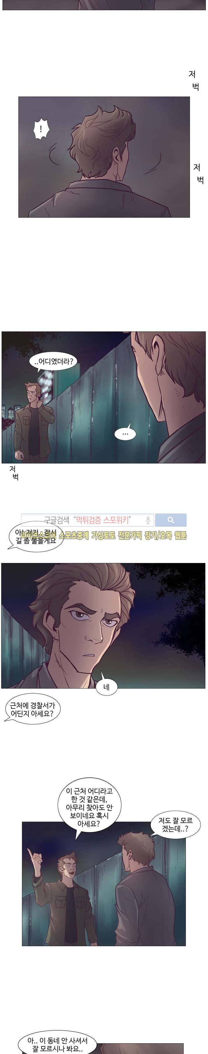 변이 34화 2