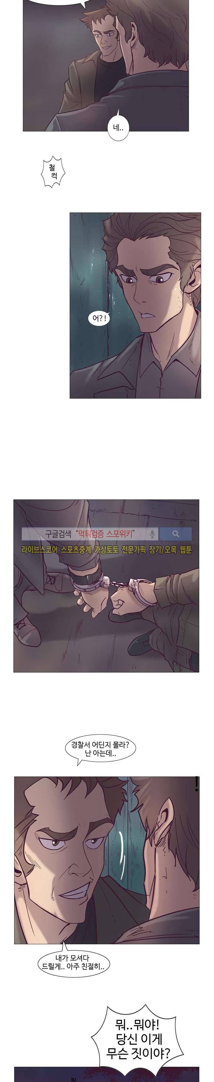 변이 34화 3