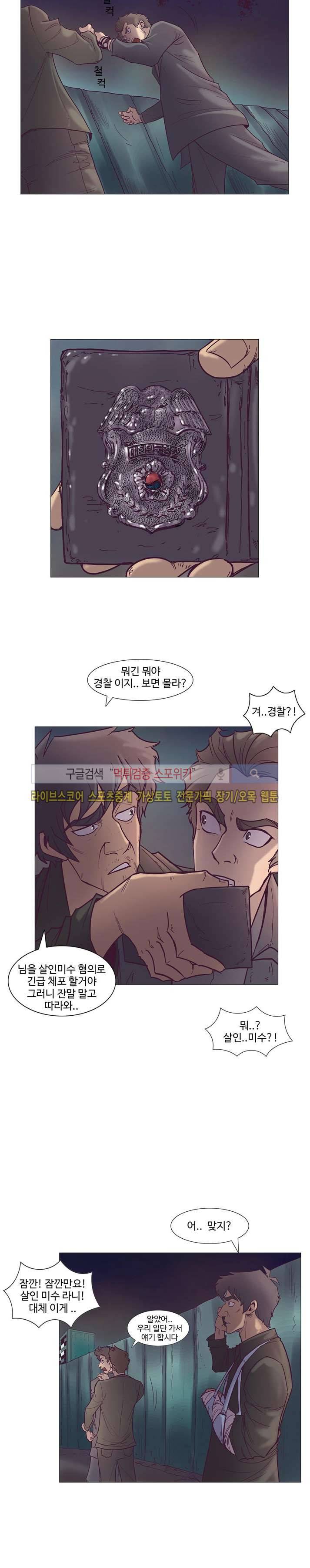 변이 34화 4