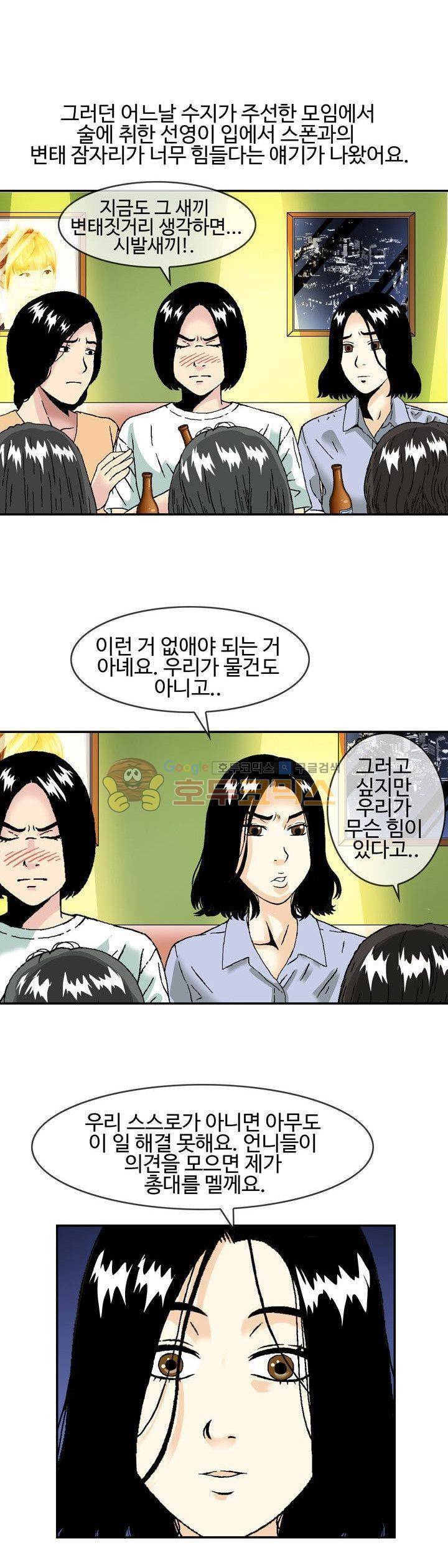 AV리벤저스 19화 2