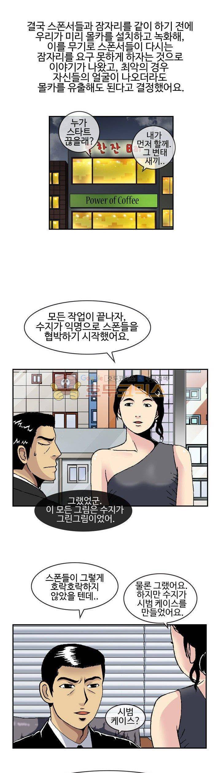 AV리벤저스 19화 3