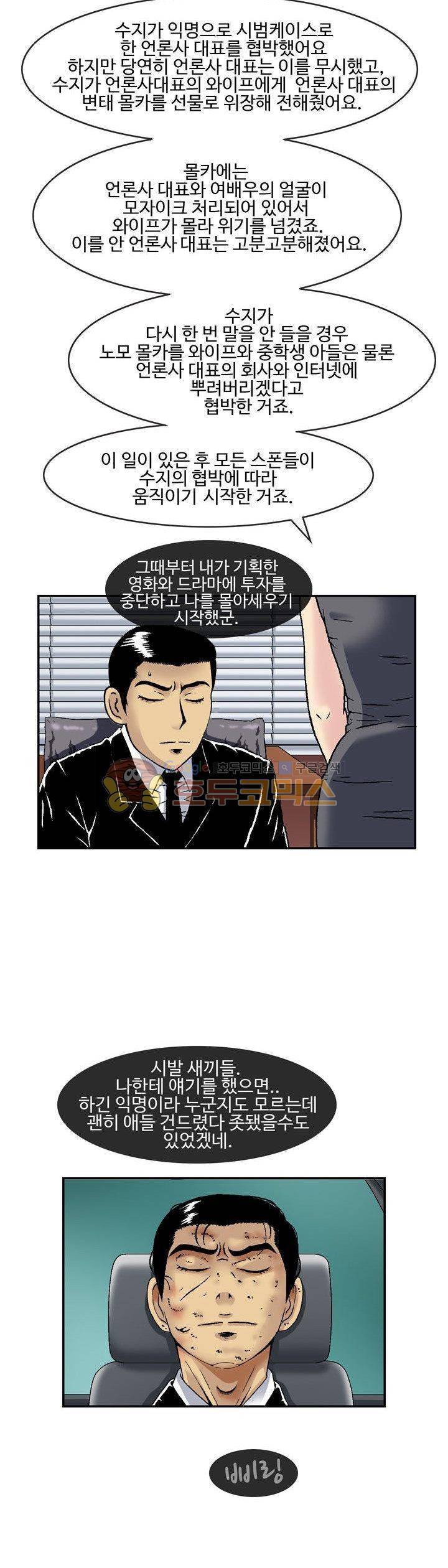 AV리벤저스 19화 4