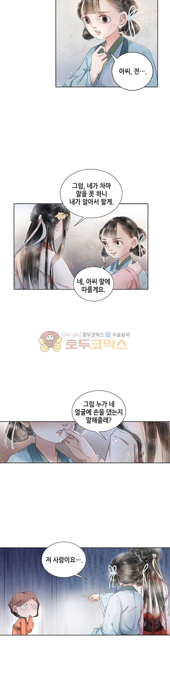 내 부인은 16살 67화 2