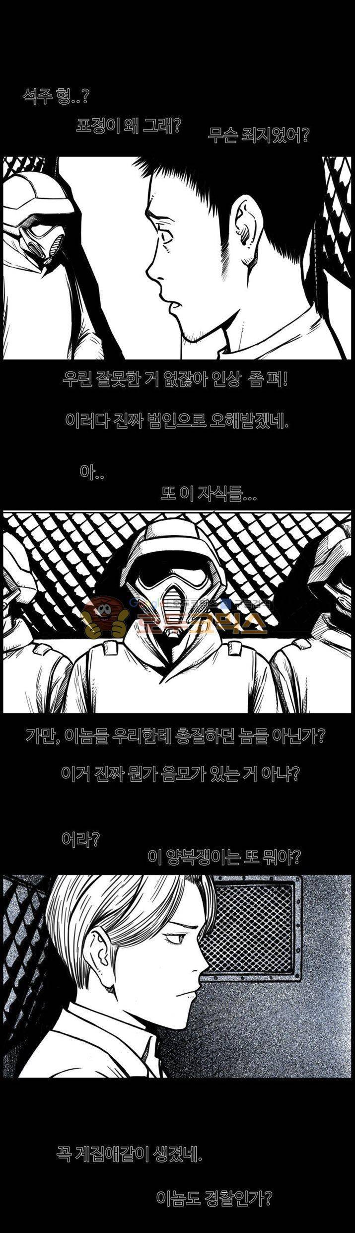 윈디시티 8화 3