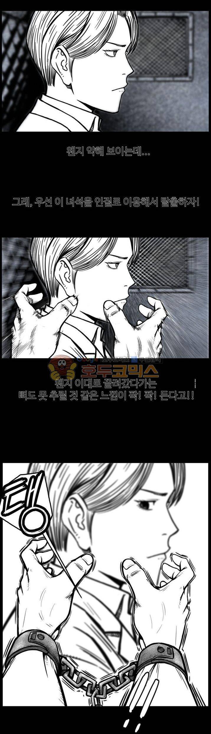 윈디시티 8화 4