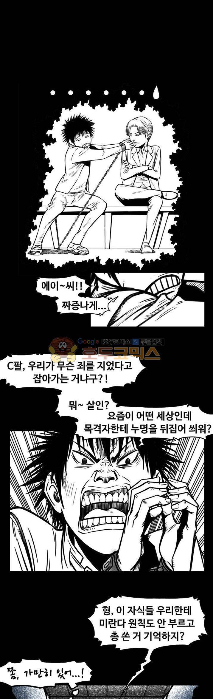 윈디시티 8화 5