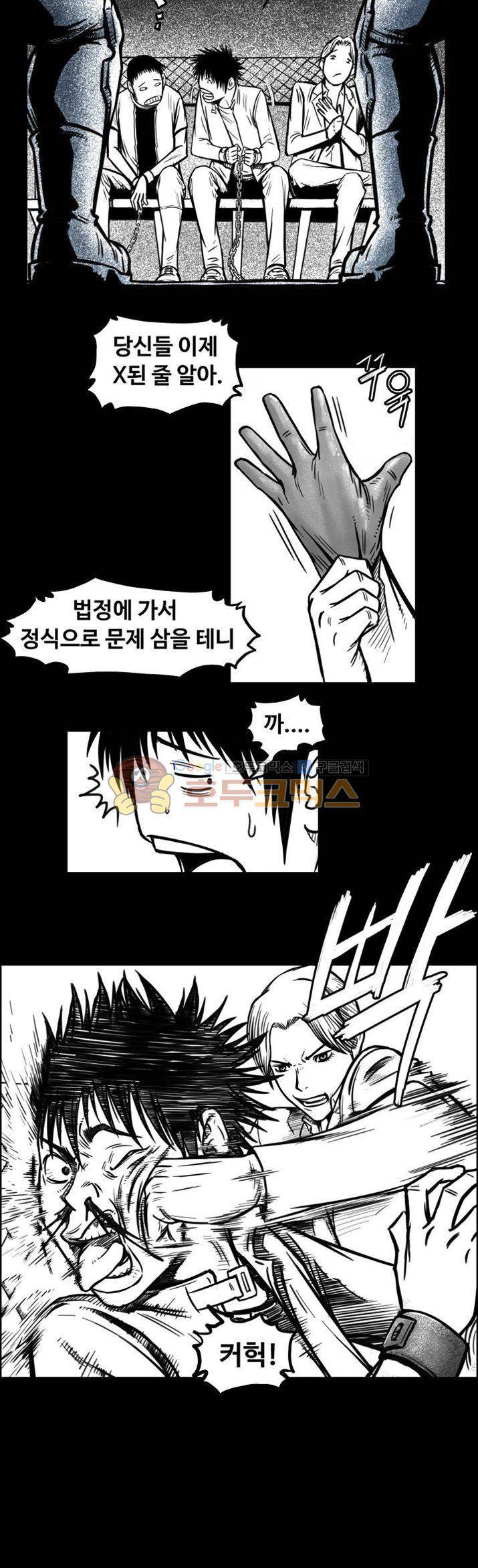 윈디시티 8화 6
