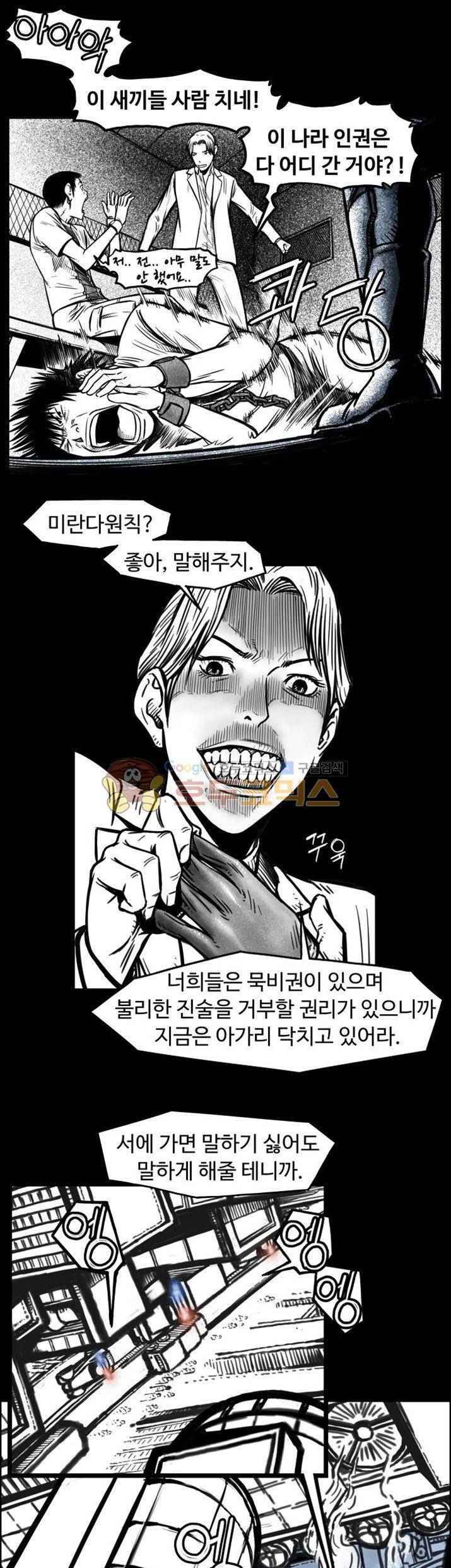 윈디시티 8화 7