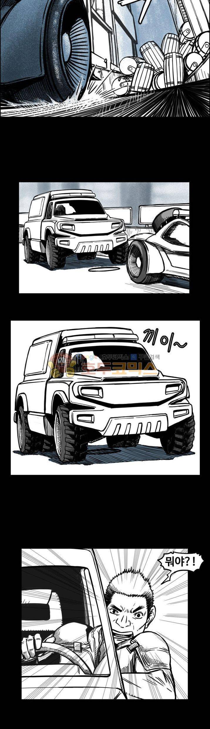 윈디시티 8화 10