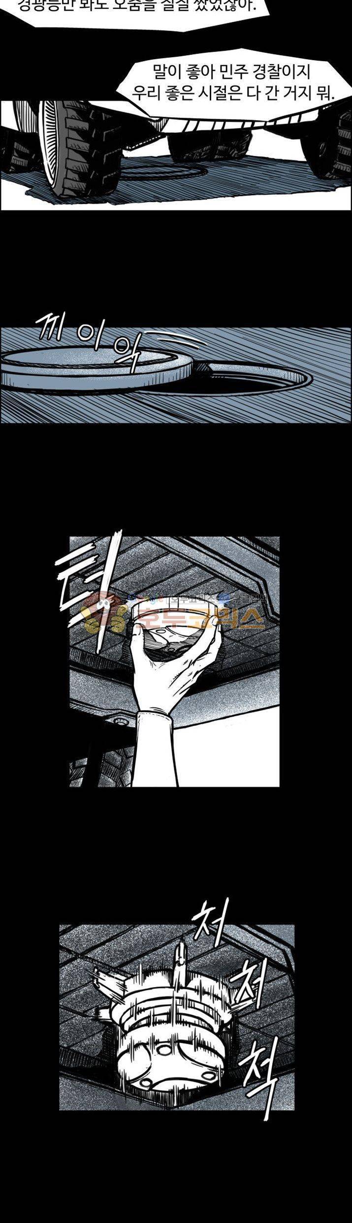 윈디시티 8화 12