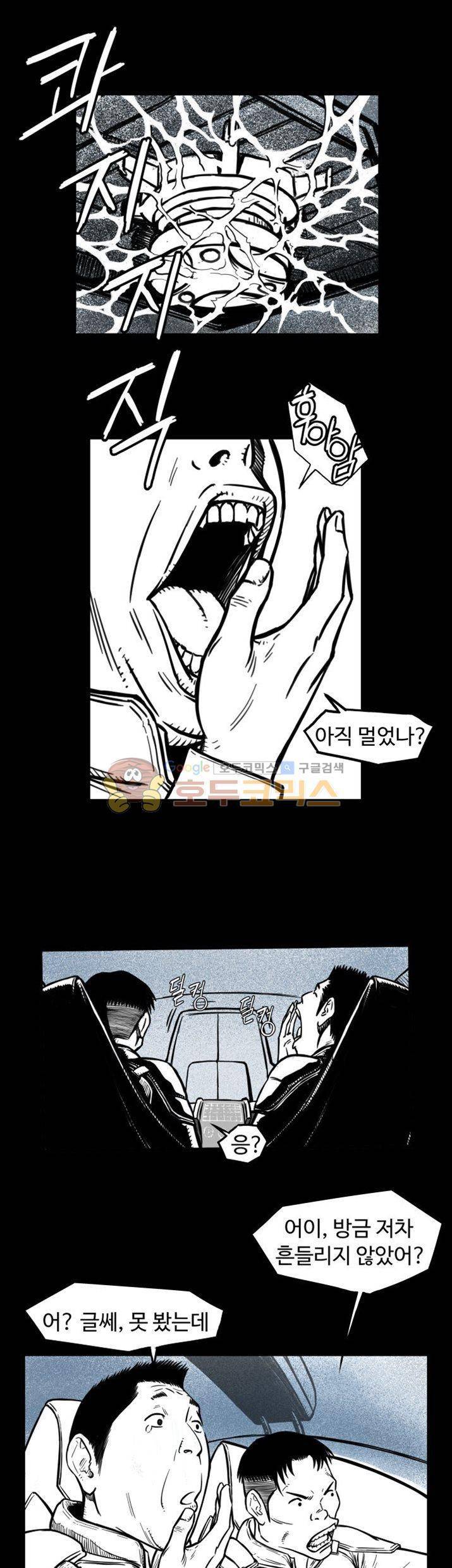 윈디시티 8화 13