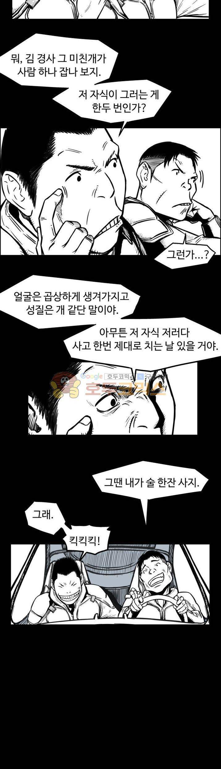 윈디시티 8화 14