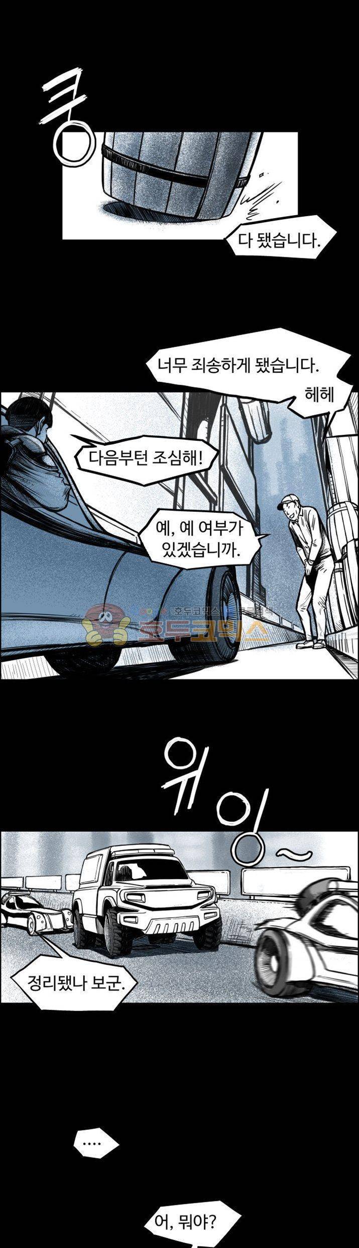 윈디시티 8화 15