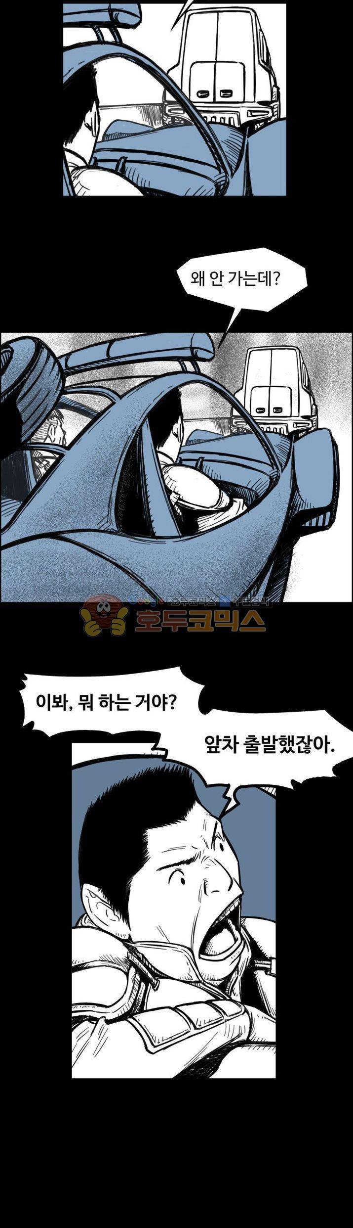 윈디시티 8화 16