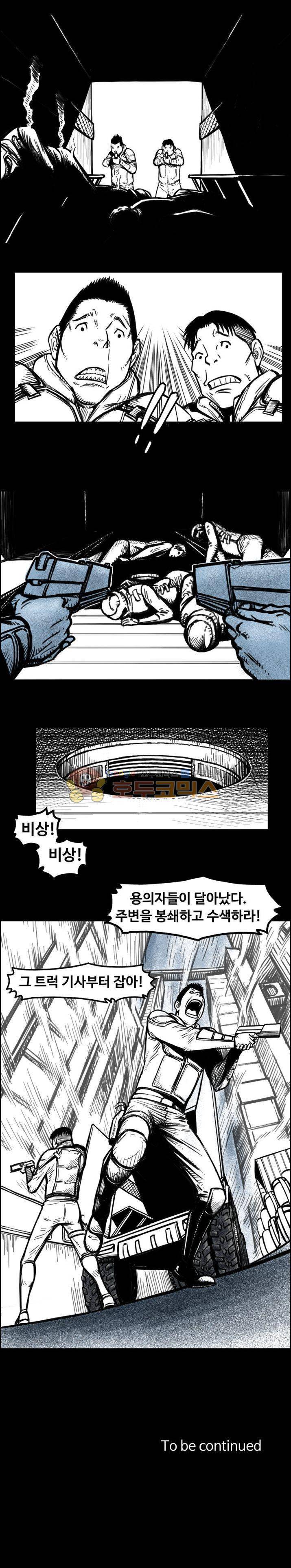 윈디시티 8화 19