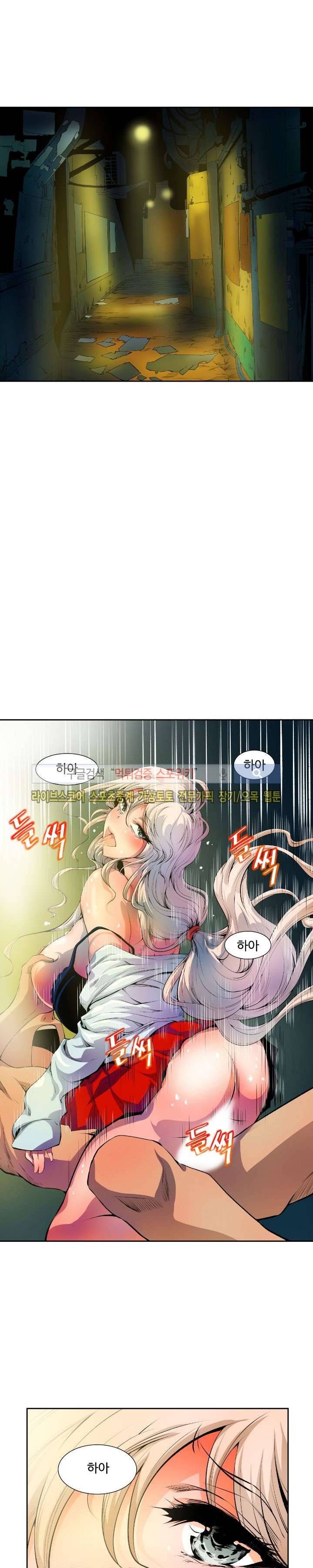 살서전 9화 2