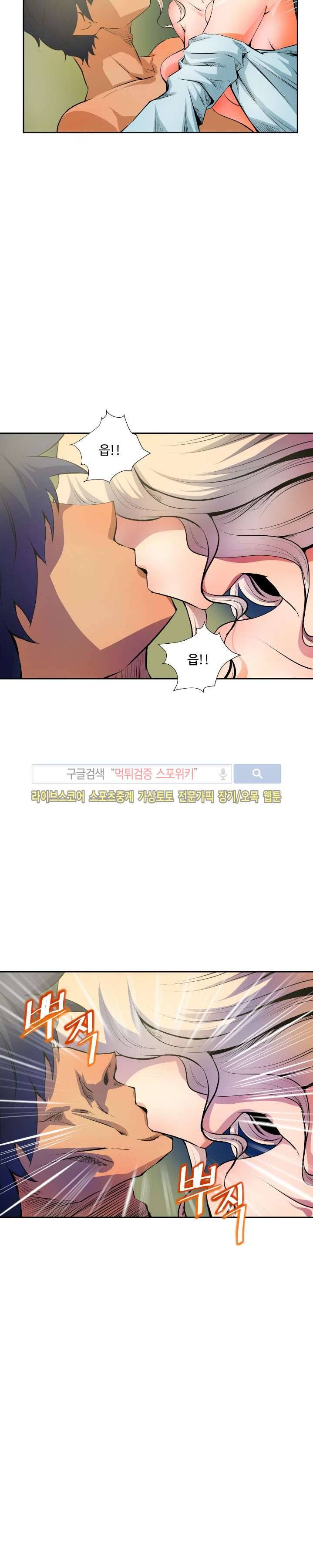 살서전 9화 4