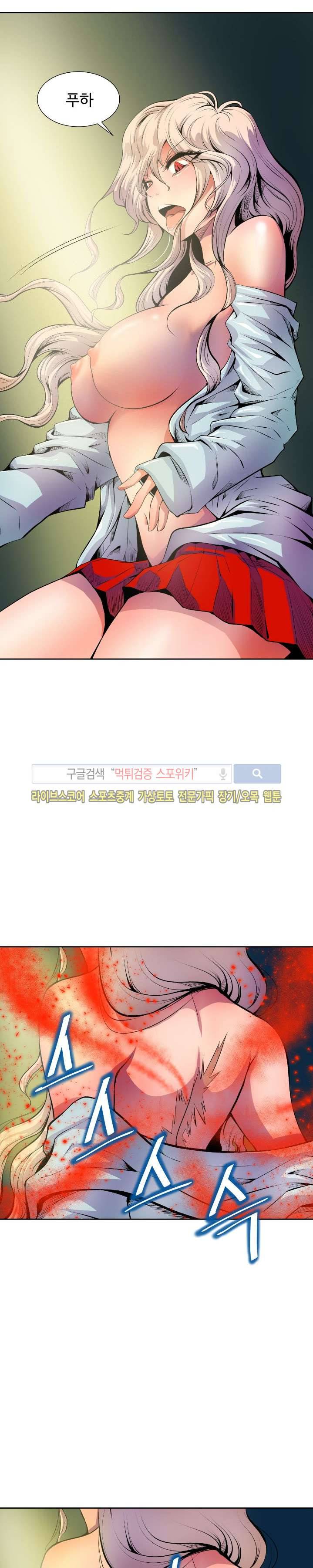 살서전 9화 5