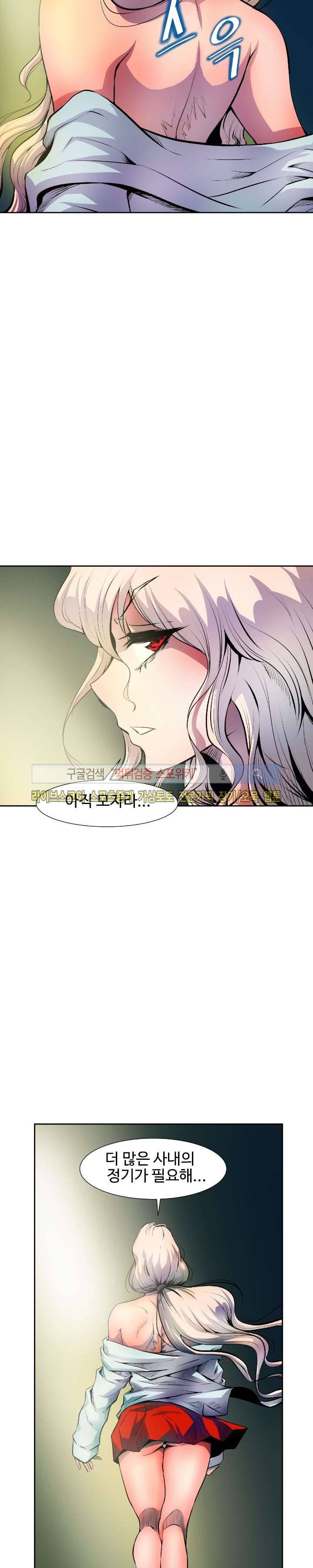 살서전 9화 6
