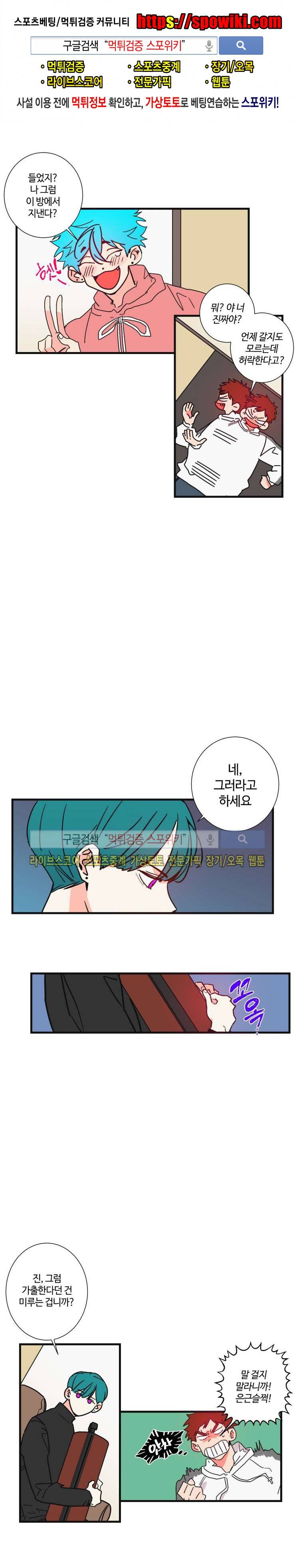 절대불변의 법칙 34화 1