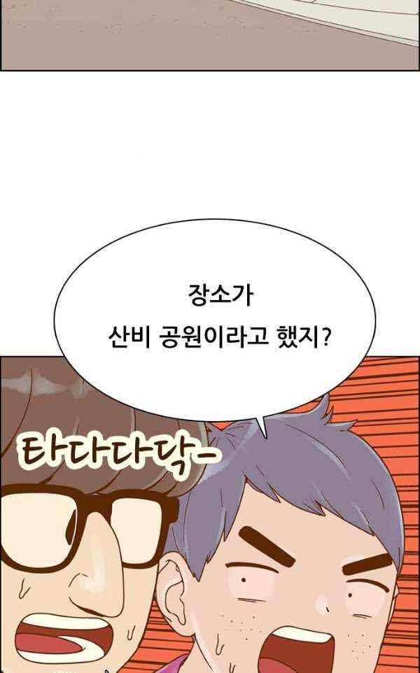 달콤한 시간 41화 2