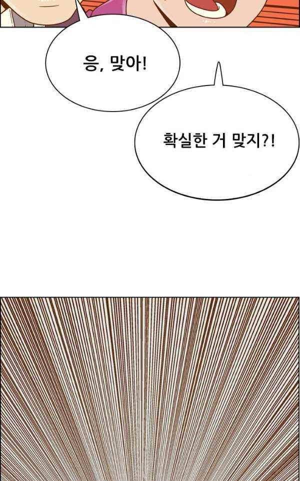 달콤한 시간 41화 3