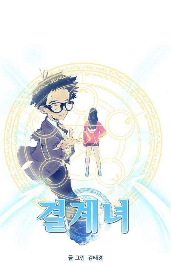 달콤한 시간 41화 5
