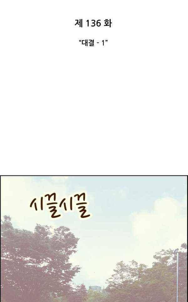 달콤한 시간 41화 6