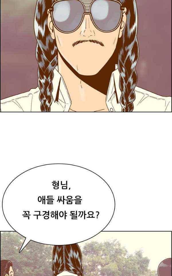 달콤한 시간 41화 11