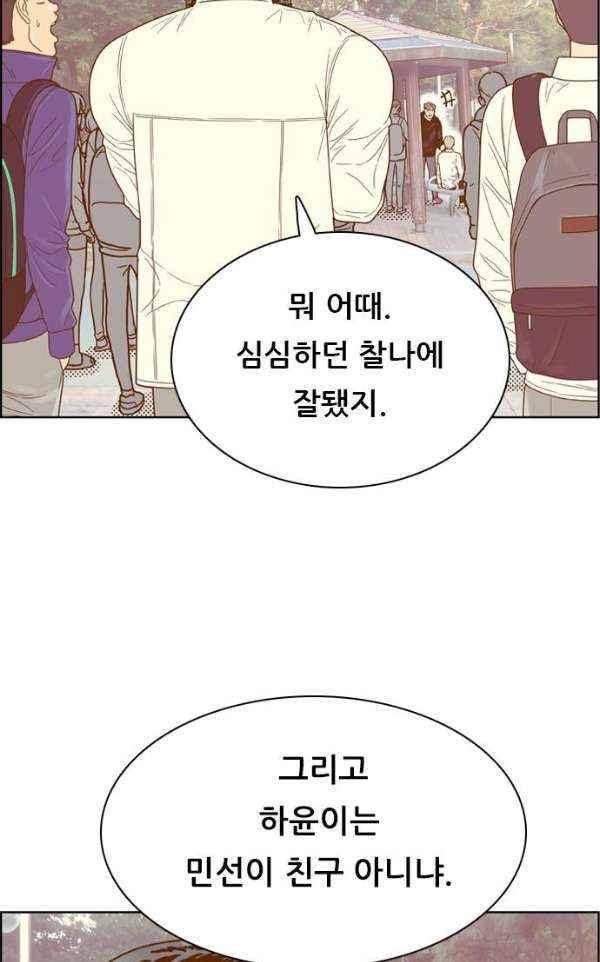 달콤한 시간 41화 12