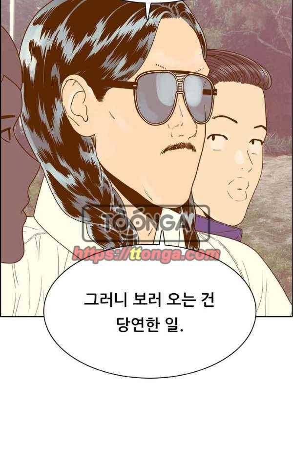달콤한 시간 41화 13
