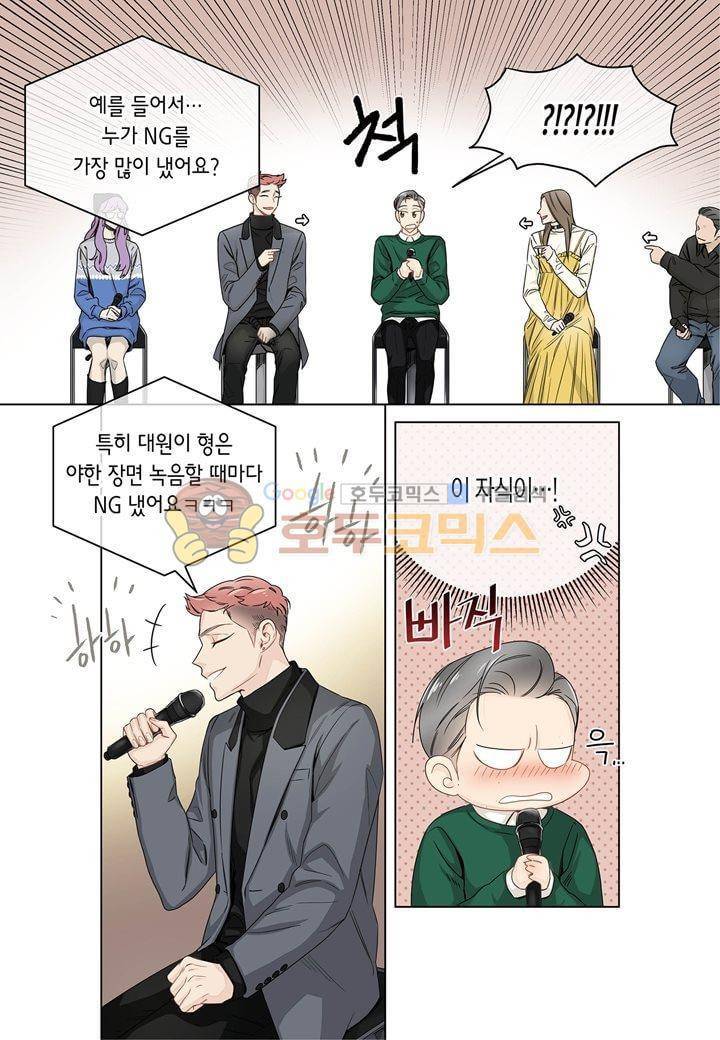 거의 사랑해 22화 5