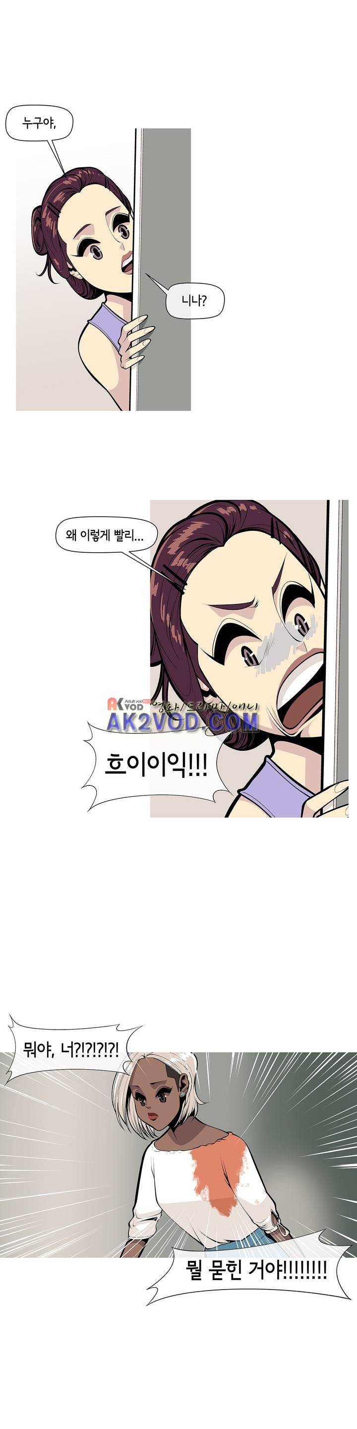 벌건 대낮 34화 2