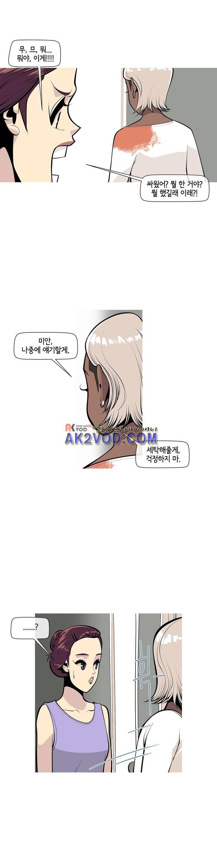 벌건 대낮 34화 3