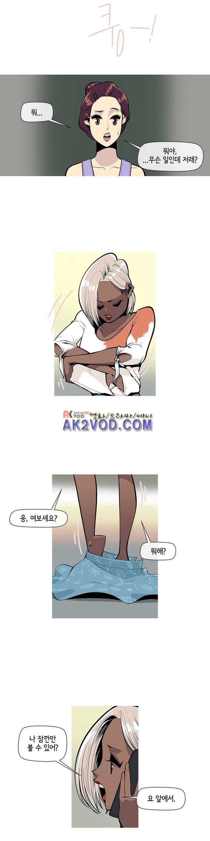 벌건 대낮 34화 4