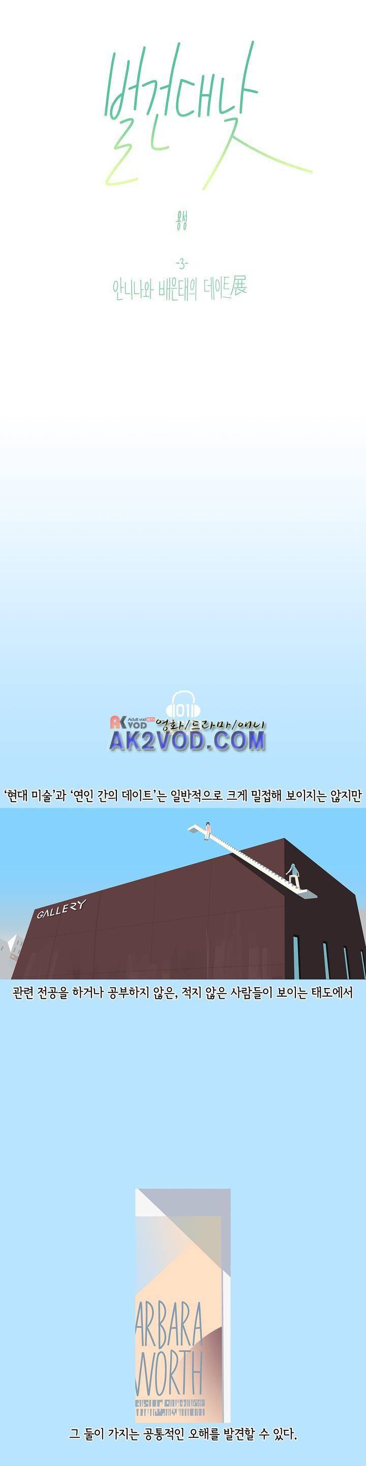 벌건 대낮 34화 6