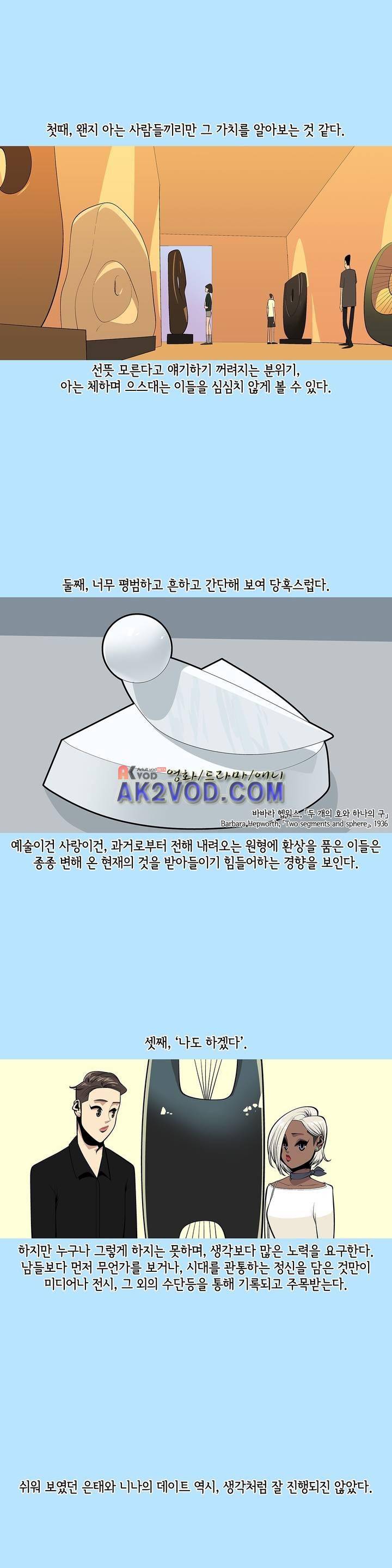 벌건 대낮 34화 7